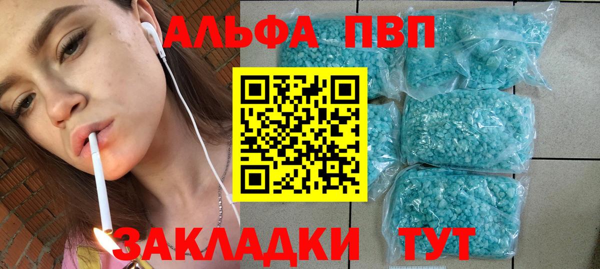 Alpha-PVP кристаллы  Alpha-PVP СК  Аксай  Вход с VPN 