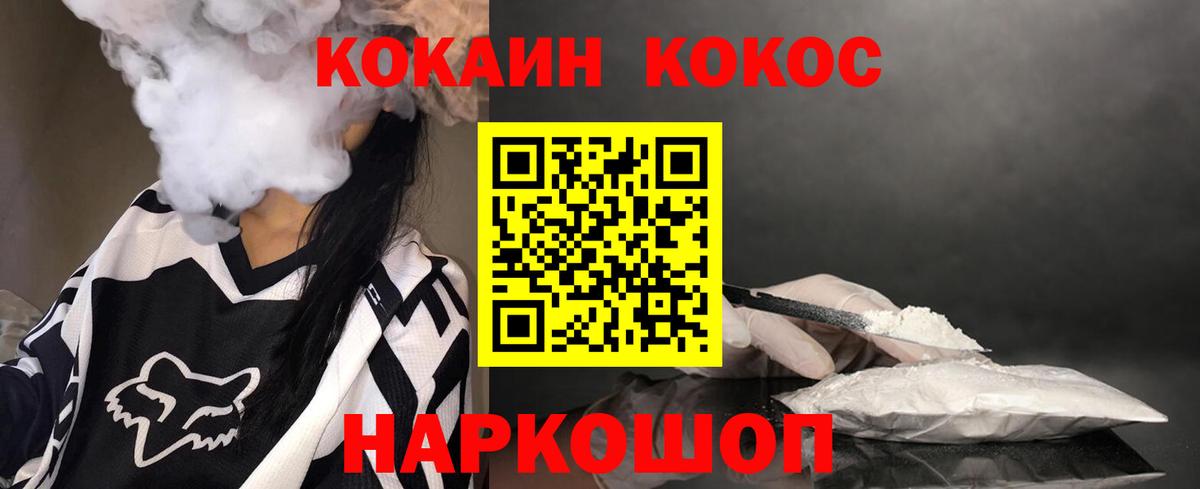 КОКАИН FishScale  Cocaine 99%  Cocaine  Аксай  Вход с VPN 