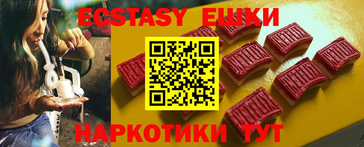 Экстази 250 мг  Вход с VPN  Аксай  ЭКСТАЗИ MDMA 