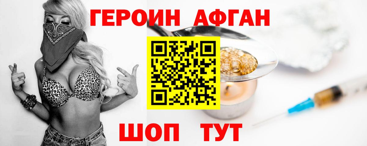Героин хмурый  Вход с VPN  ГЕРОИН  Аксай 
