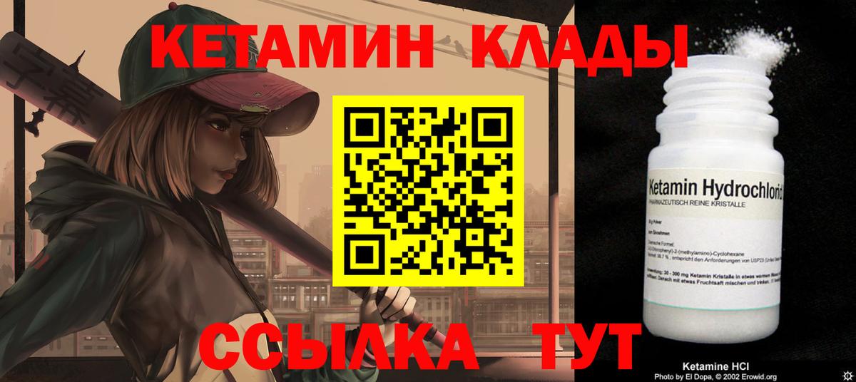 Аксай  КЕТАМИН VHQ  КЕТАМИН VHQ  Вход с VPN 