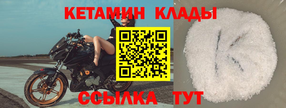 КЕТАМИН VHQ Аксай