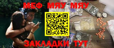метамфетамин Мариинск