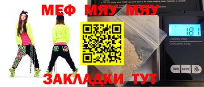 метамфетамин Мариинск