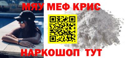 метамфетамин Мариинск