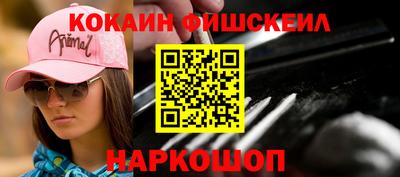 метамфетамин Мариинск