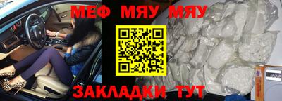 метамфетамин Мариинск