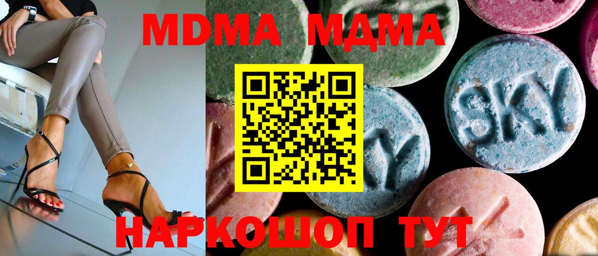 MDMA Molly  МДМА кристаллы  Аксай  Вход с VPN 
