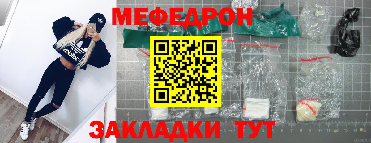 Меф mephedrone  Вход с VPN  Аксай  МЯУ-МЯУ  Меф  Мефедрон mephedrone 