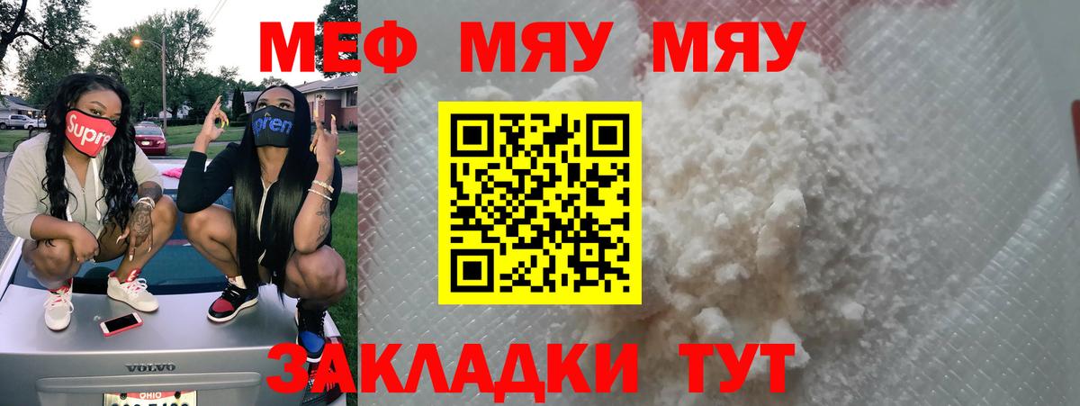 Мефедрон мука Аксай