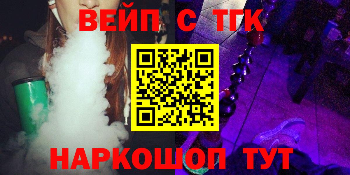 ТГК концентрат  Вход с VPN  Дистиллят ТГК концентрат  omg ONION  Аксай 